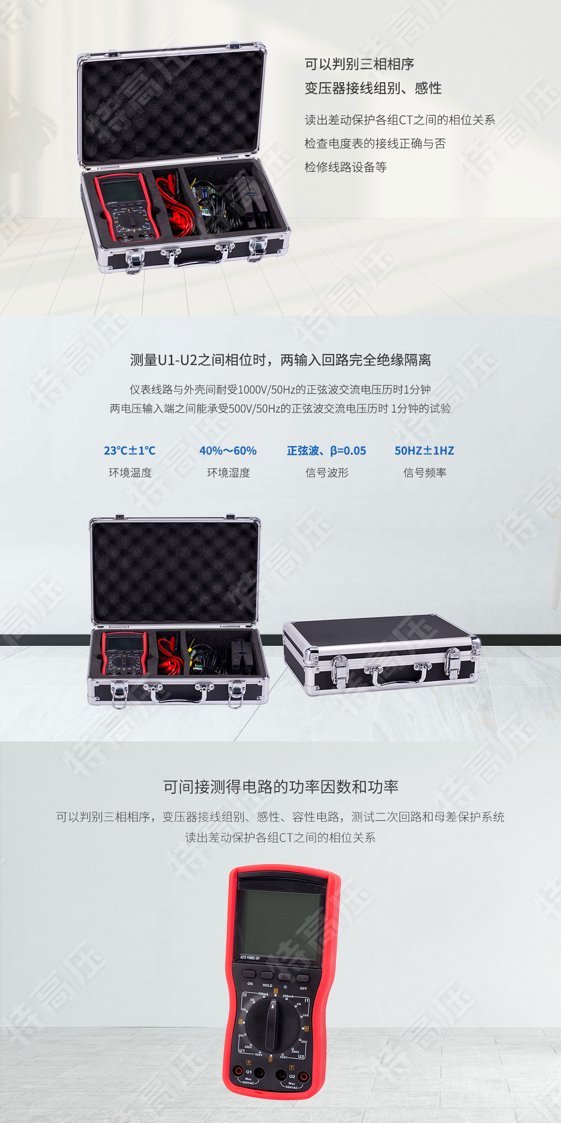 SMG2000B æ•°å—åŒé’³ç›¸ä½ä¼å®‰è¡¨(图3) 相ä½ä¼å®‰è¡¨