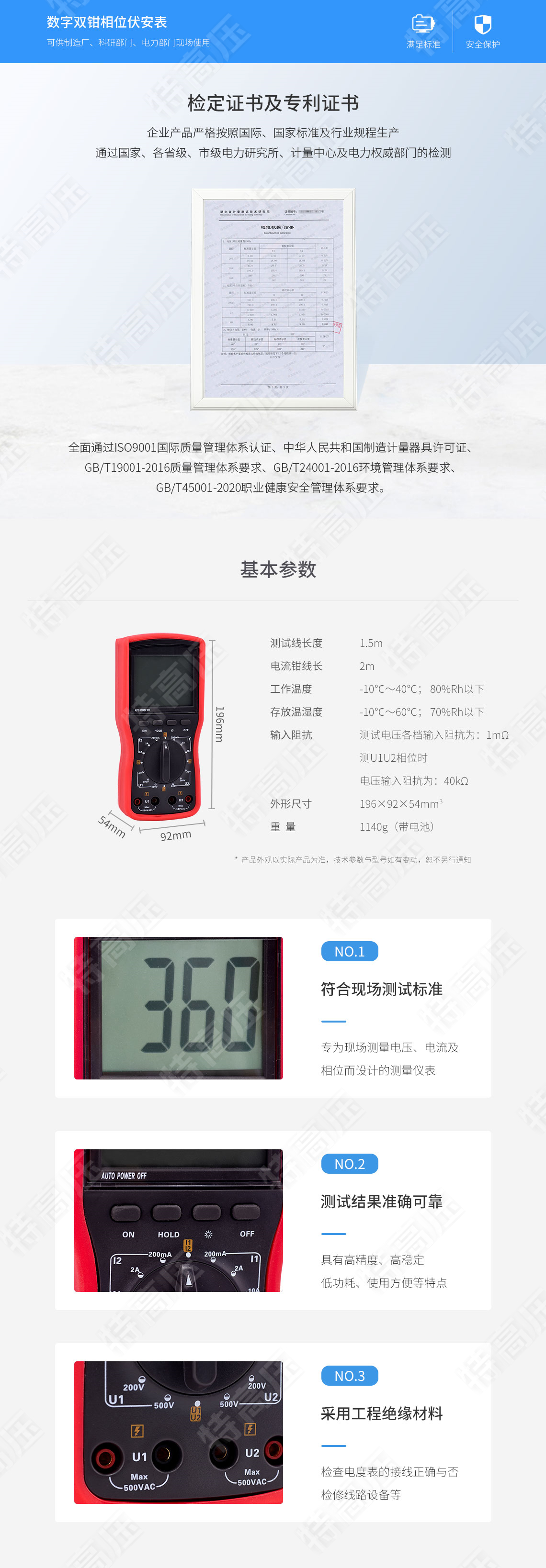 SMG2000B æ•°å—åŒé’³ç›¸ä½ä¼å®‰è¡¨(图4) 相ä½ä¼å®‰è¡¨