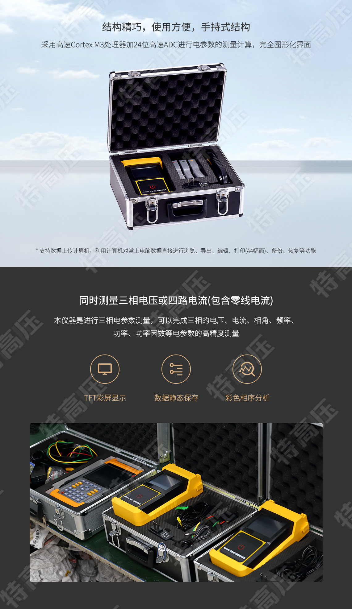 SMG3000 手æŒå¼ä¸‰ç›¸ç›¸ä½ä¼å®‰è¡¨(图2) 三相相ä½ä¼å®‰è¡¨