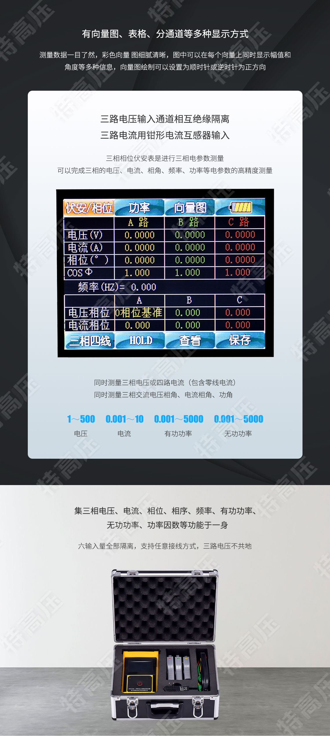 SMG3000 手æŒå¼ä¸‰ç›¸ç›¸ä½ä¼å®‰è¡¨(图4) 三相相ä½ä¼å®‰è¡¨