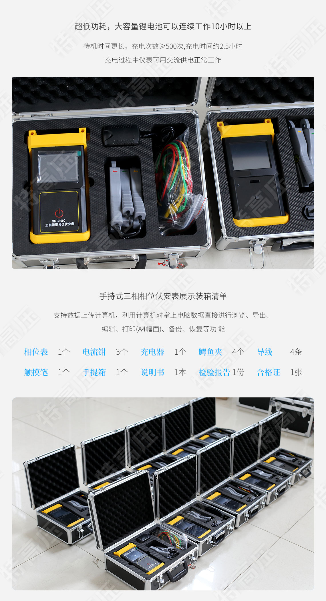 SMG3000 手æŒå¼ä¸‰ç›¸ç›¸ä½ä¼å®‰è¡¨(图5) 三相相ä½ä¼å®‰è¡¨