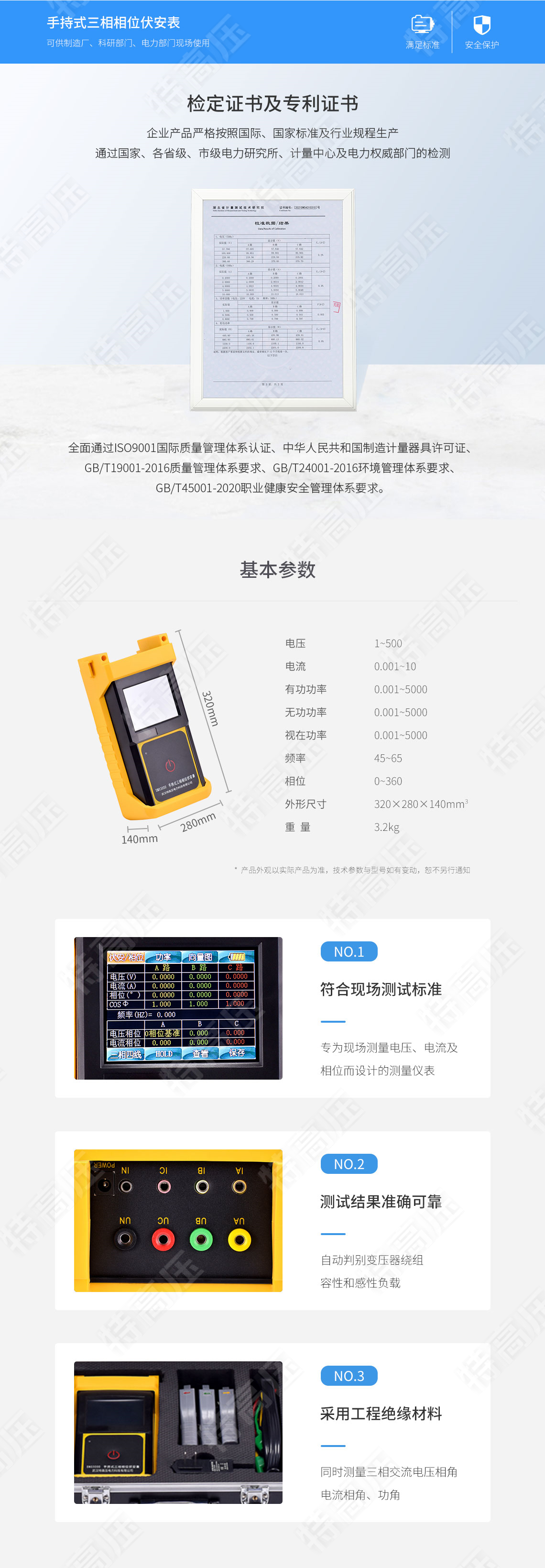 SMG3000 手æŒå¼ä¸‰ç›¸ç›¸ä½ä¼å®‰è¡¨(图6) 三相相ä½ä¼å®‰è¡¨