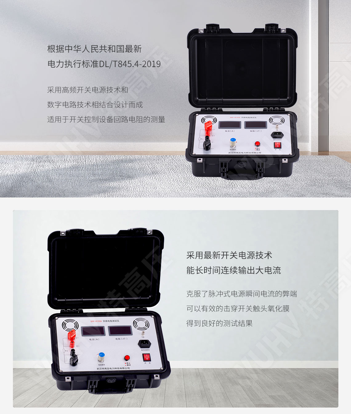 回路电阻测试仪(图2) 回路电阻测试仪