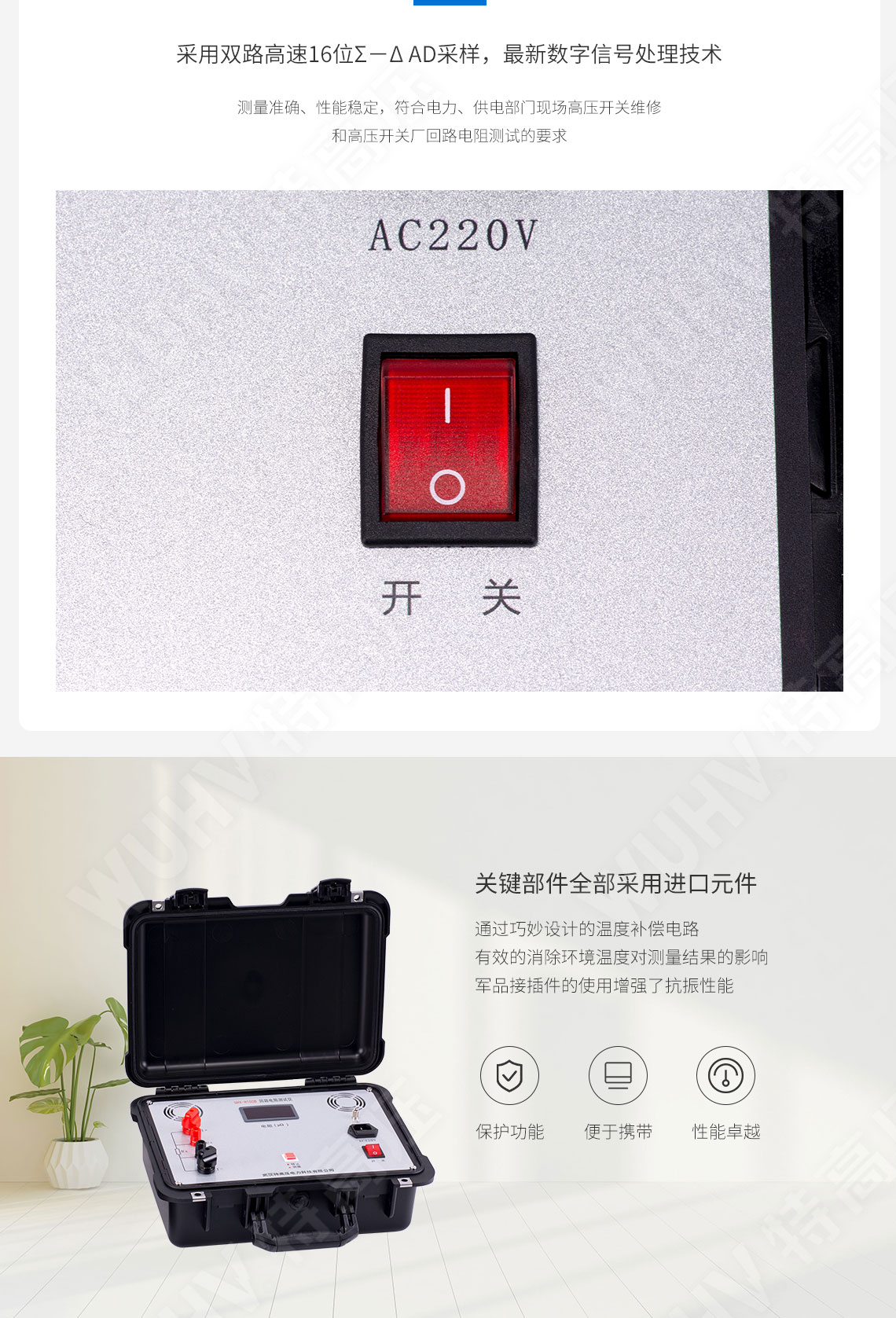 回路电阻测试仪(图4) 开关回路电阻测试仪