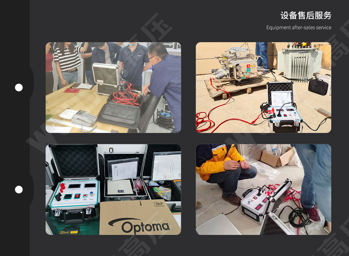 回路电阻测试仪(图7) 开关回路电阻测试仪