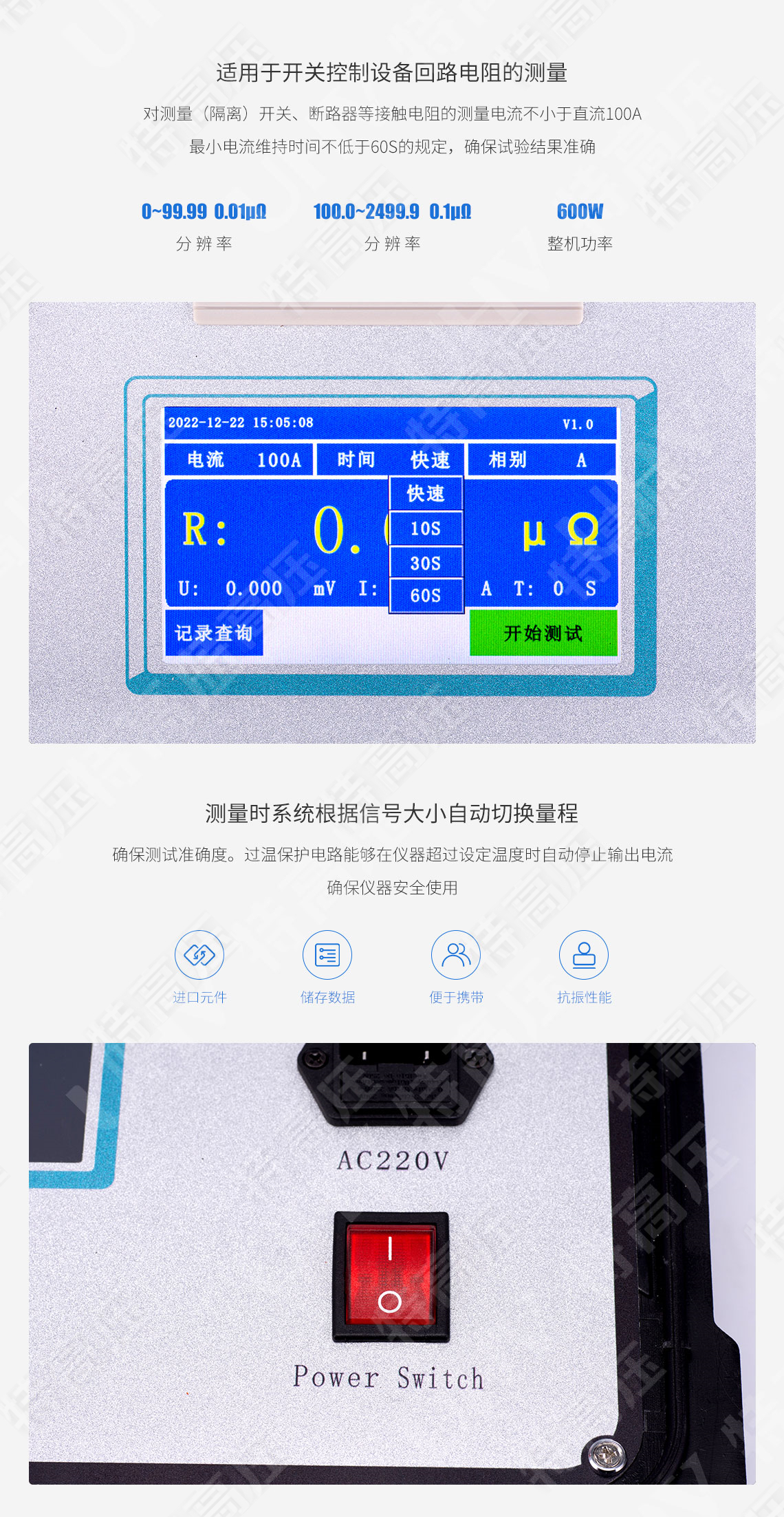 高精度回路电阻测试仪(图4) 智能回路电阻测试仪