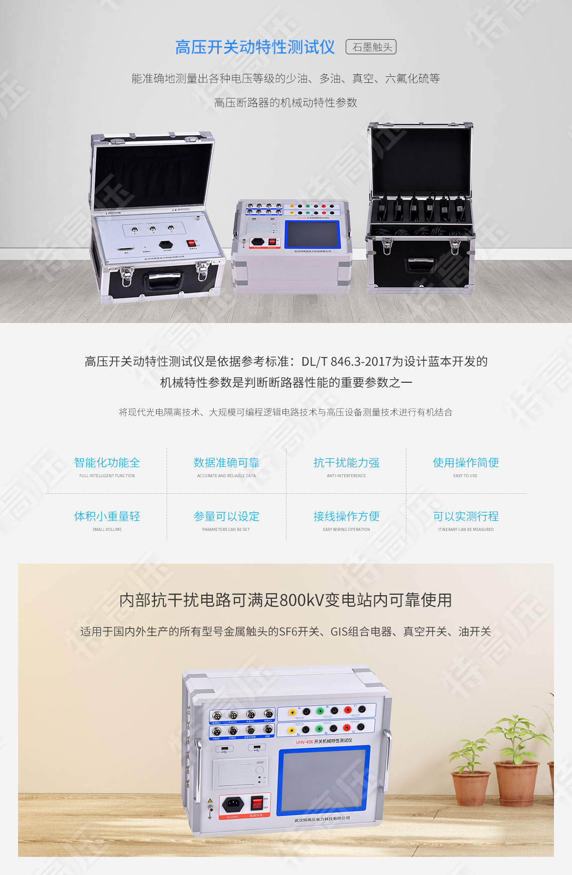 高压开关动特性测试仪(图1) 高压开关动特性测试仪(图1)