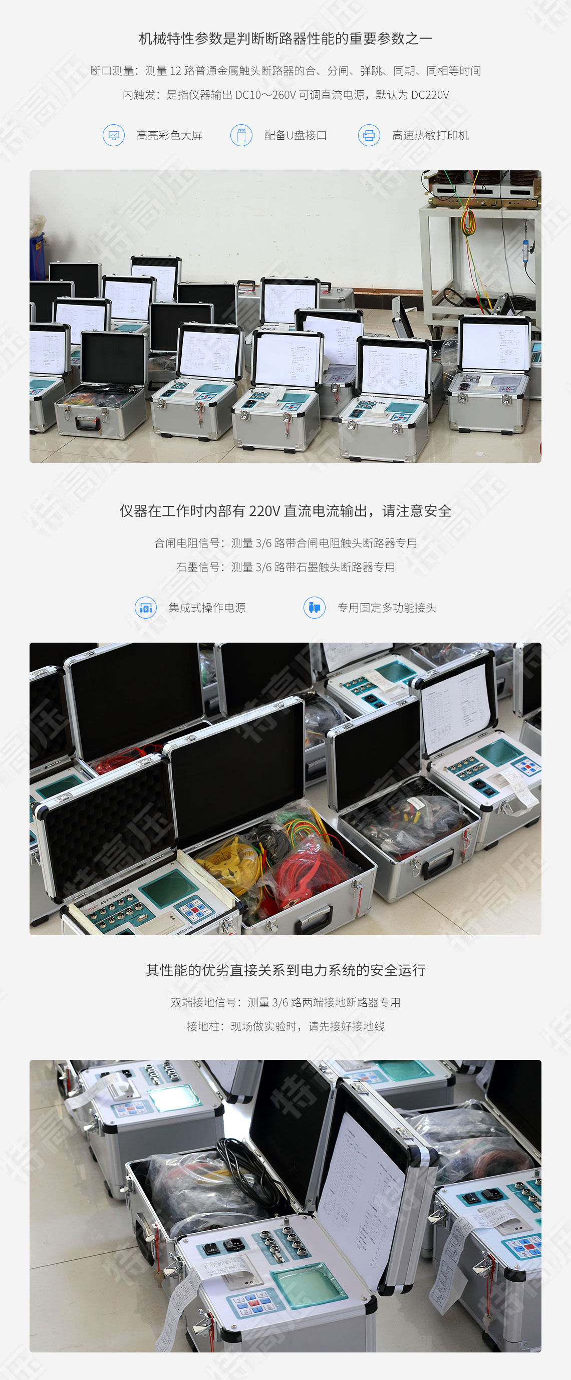 高压开关动特性测试仪(图5) 高压开关动特性测试仪(图5)