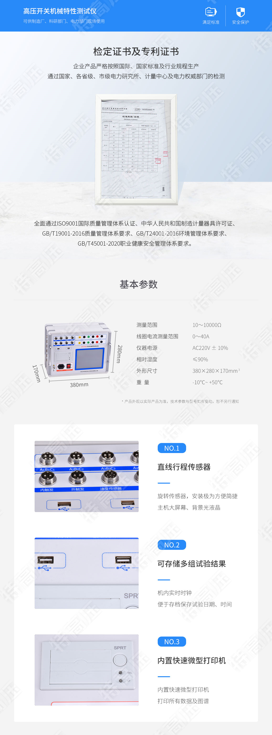 高压开关动特性测试仪(图6) 高压开关动特性测试仪(图6)