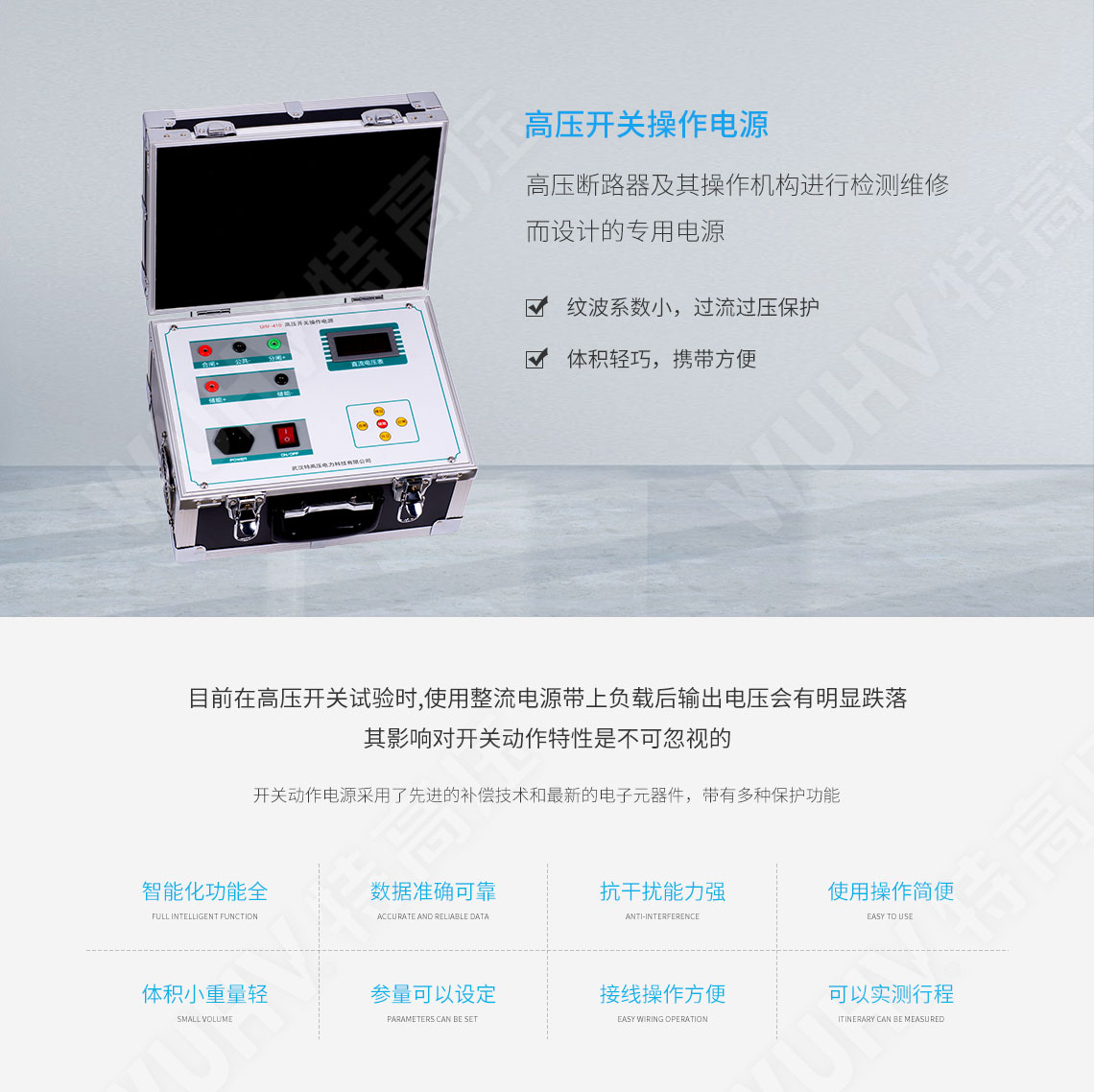 高压开关操作电源(图1) 高压开关操作电源(图1)