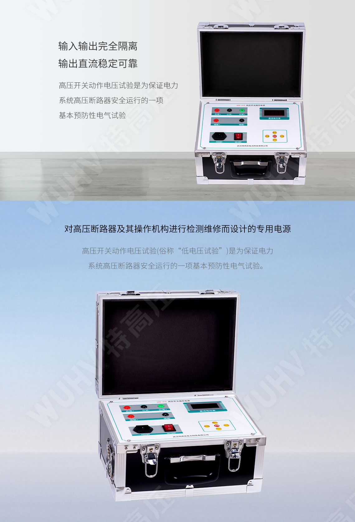 高压开关操作电源(图2) 高压开关操作电源(图2)