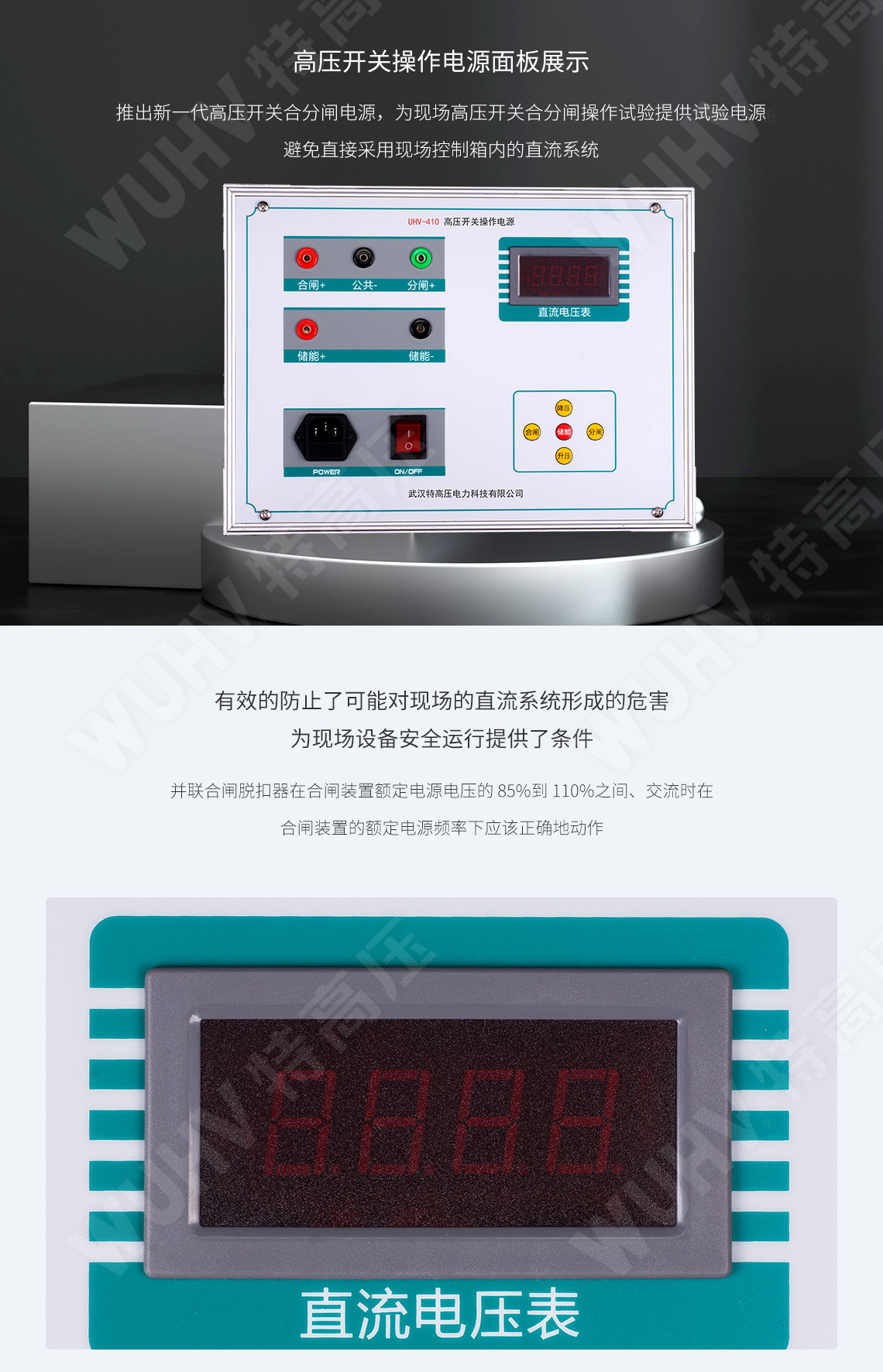 高压开关操作电源(图3) 高压开关操作电源(图3)
