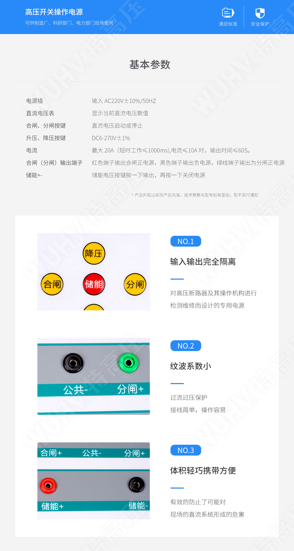 高压开关操作电源(图5) 高压开关操作电源(图5)