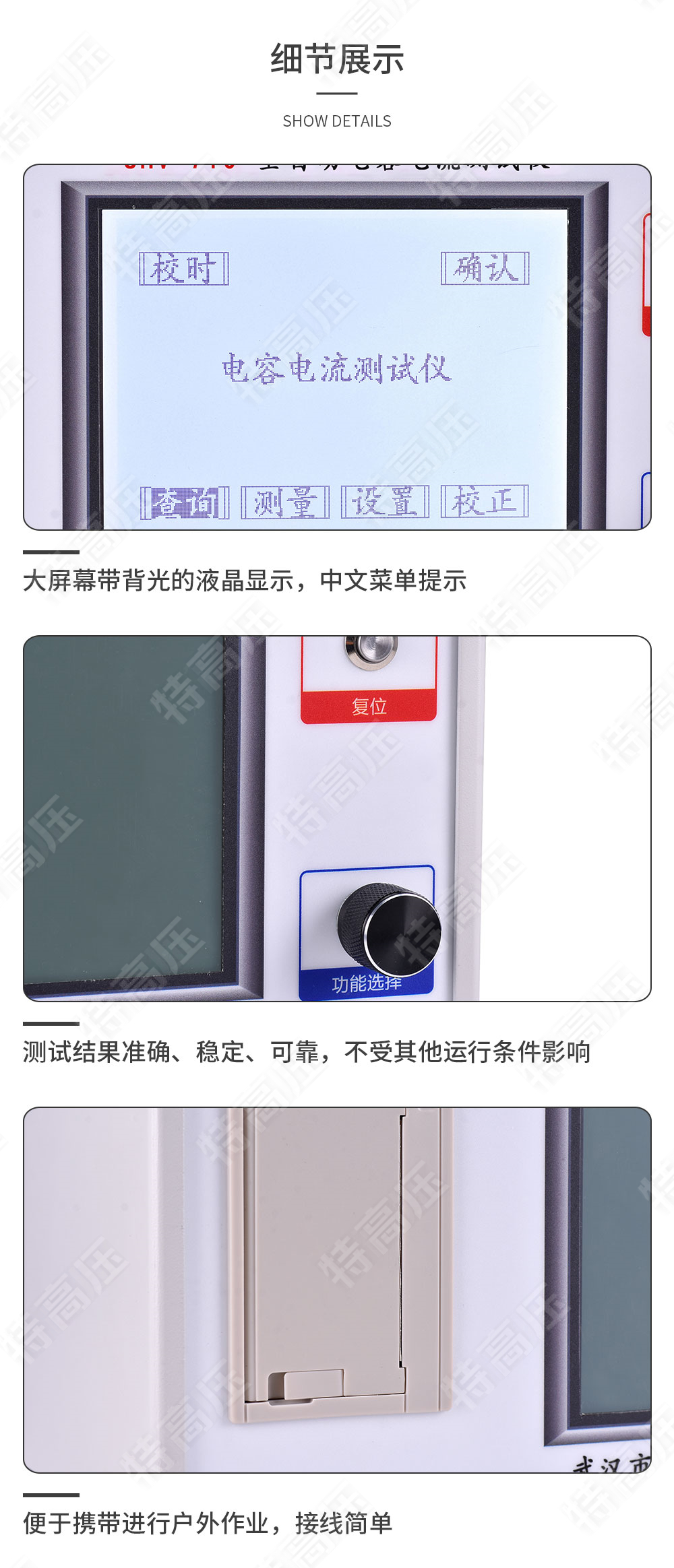 HTCI-H 全自动电容电流测试仪(PT开口三角法)(图5) 电容电流测试仪