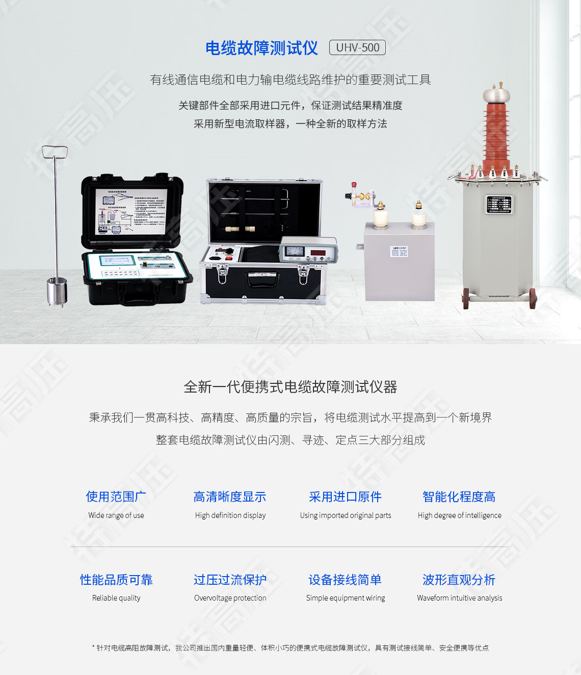 HT-TC 电缆故障测试仪(图1) 电缆故障测试仪