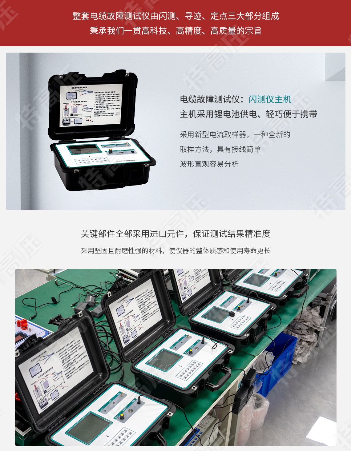 HT-TC 电缆故障测试仪(图4) 电缆故障测试仪