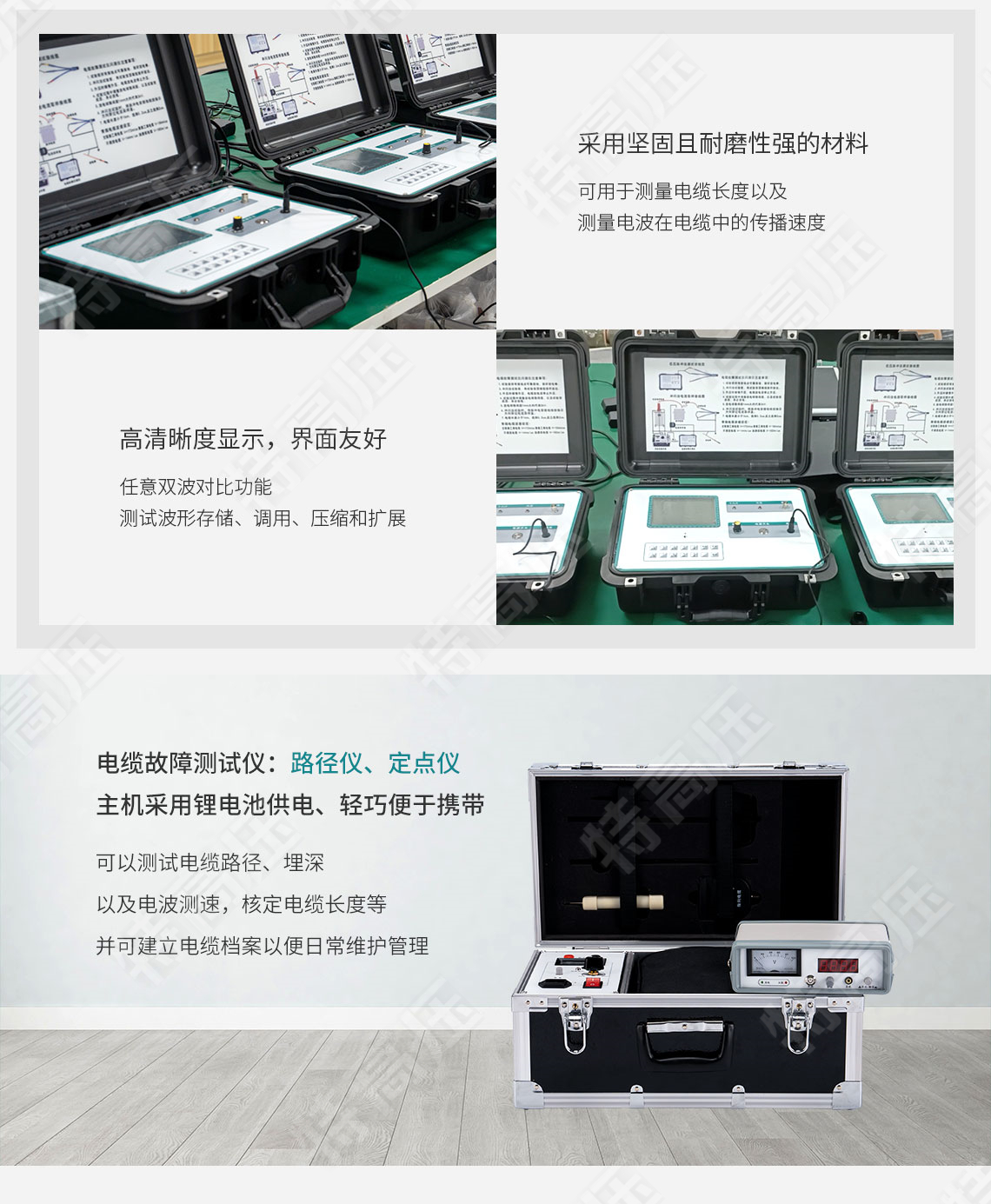HT-TC 电缆故障测试仪(图5) 电缆故障测试仪