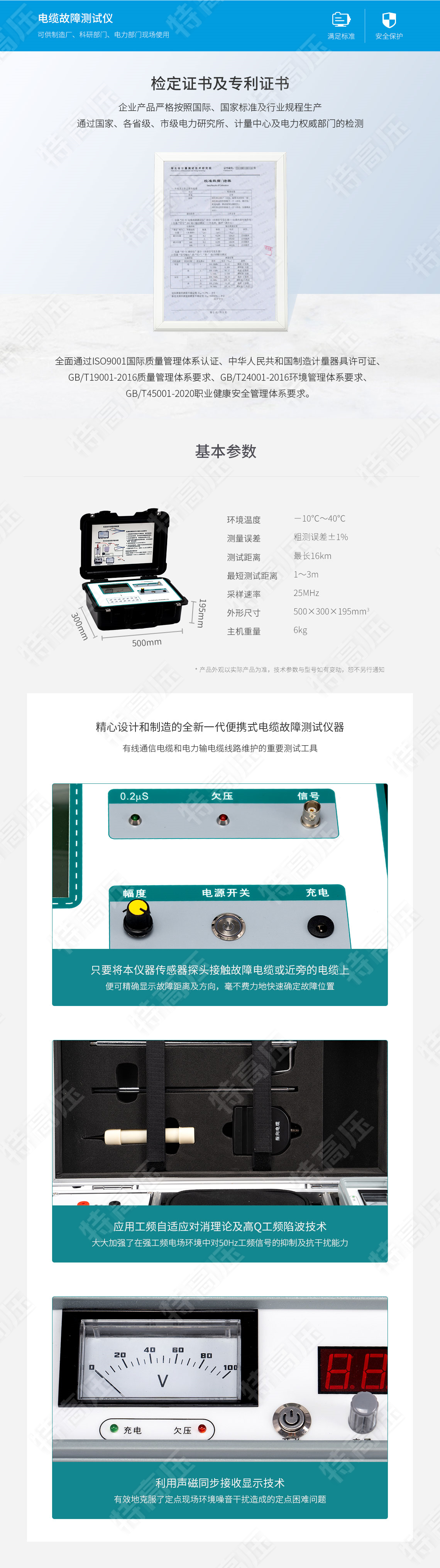HT-TC 电缆故障测试仪(图7) 电缆故障测试仪