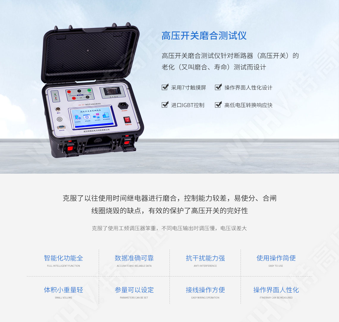 高压开关动特性测试仪(图1) 高压开关动特性测试仪(图1)