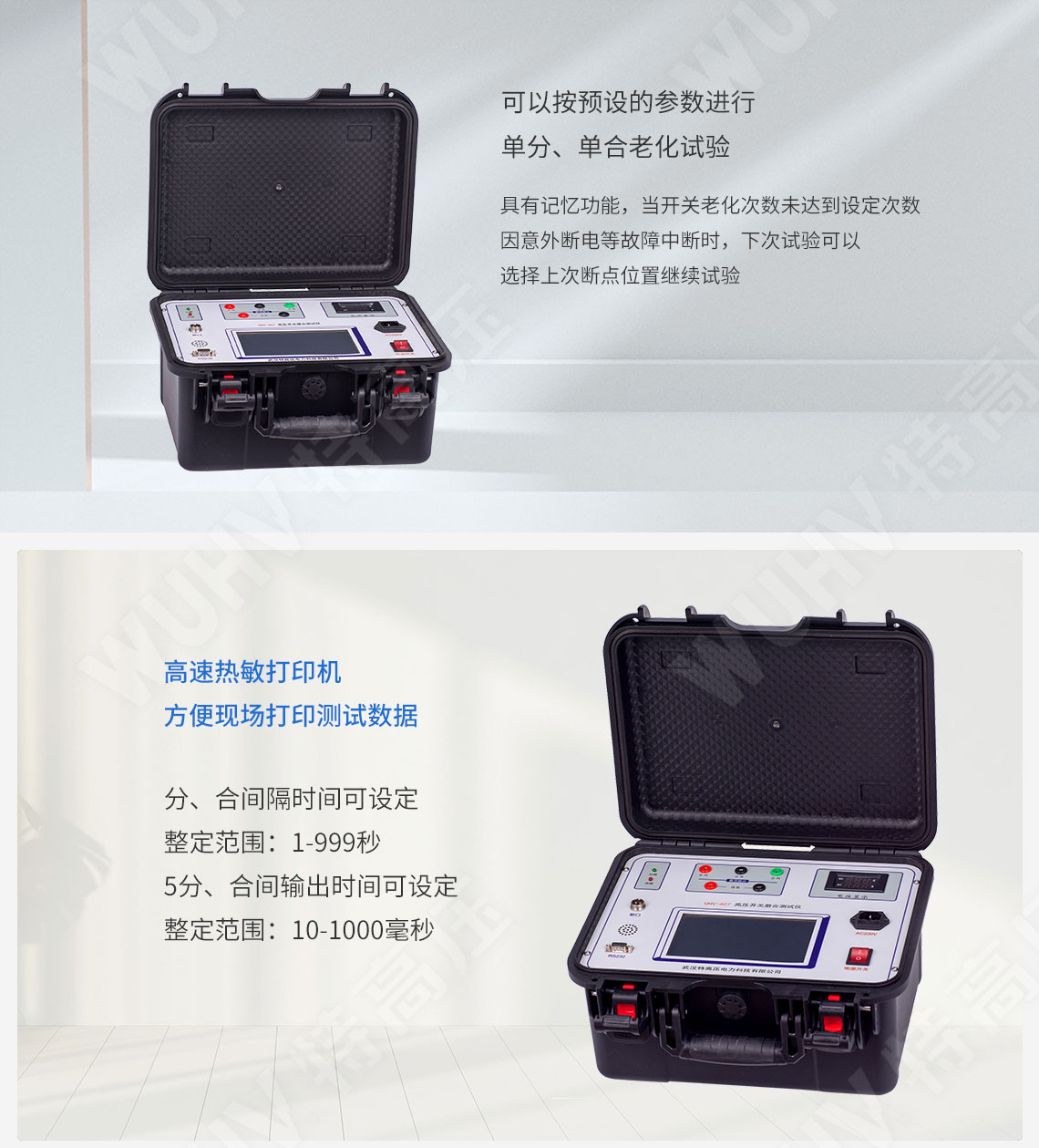 高压开关动特性测试仪(图2) 高压开关动特性测试仪(图2)