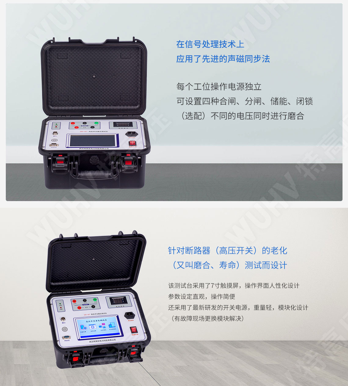 高压开关动特性测试仪(图3) 高压开关动特性测试仪(图3)