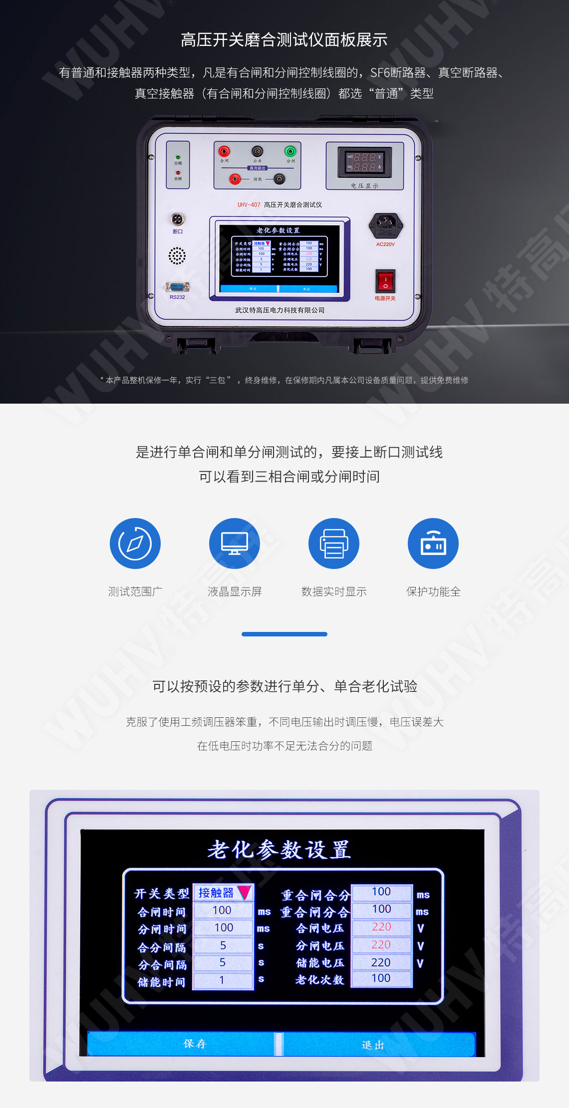 高压开关动特性测试仪(图4) 高压开关动特性测试仪(图4)