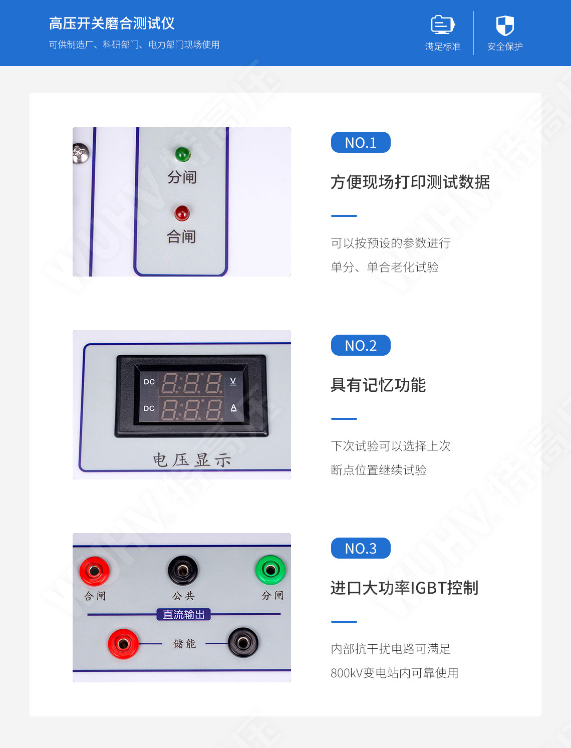 高压开关动特性测试仪(图5) 高压开关动特性测试仪(图5)