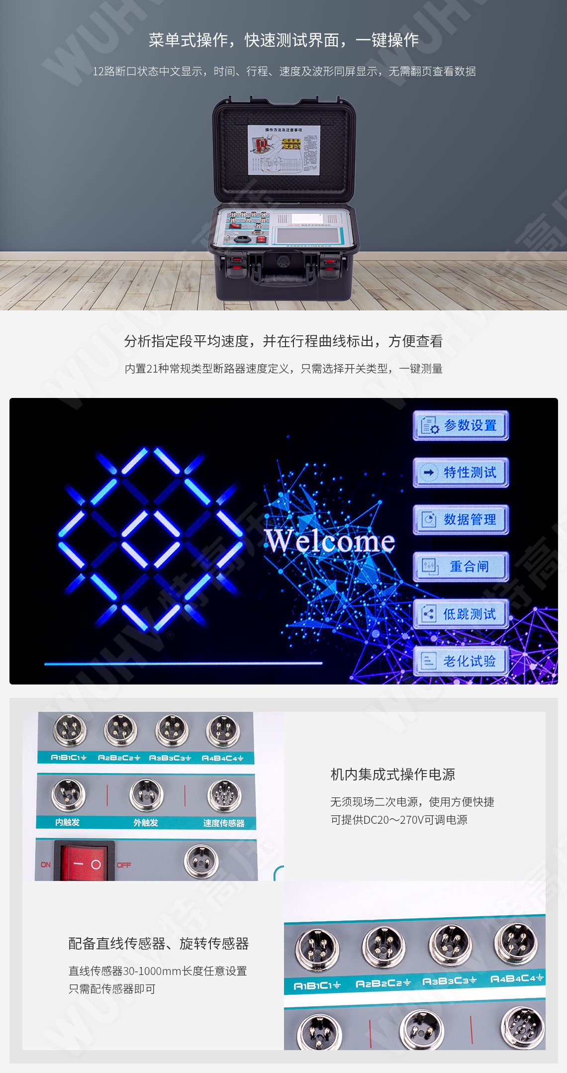 高压开关动特性测试仪(图2) 高压开关动特性测试仪(图2)