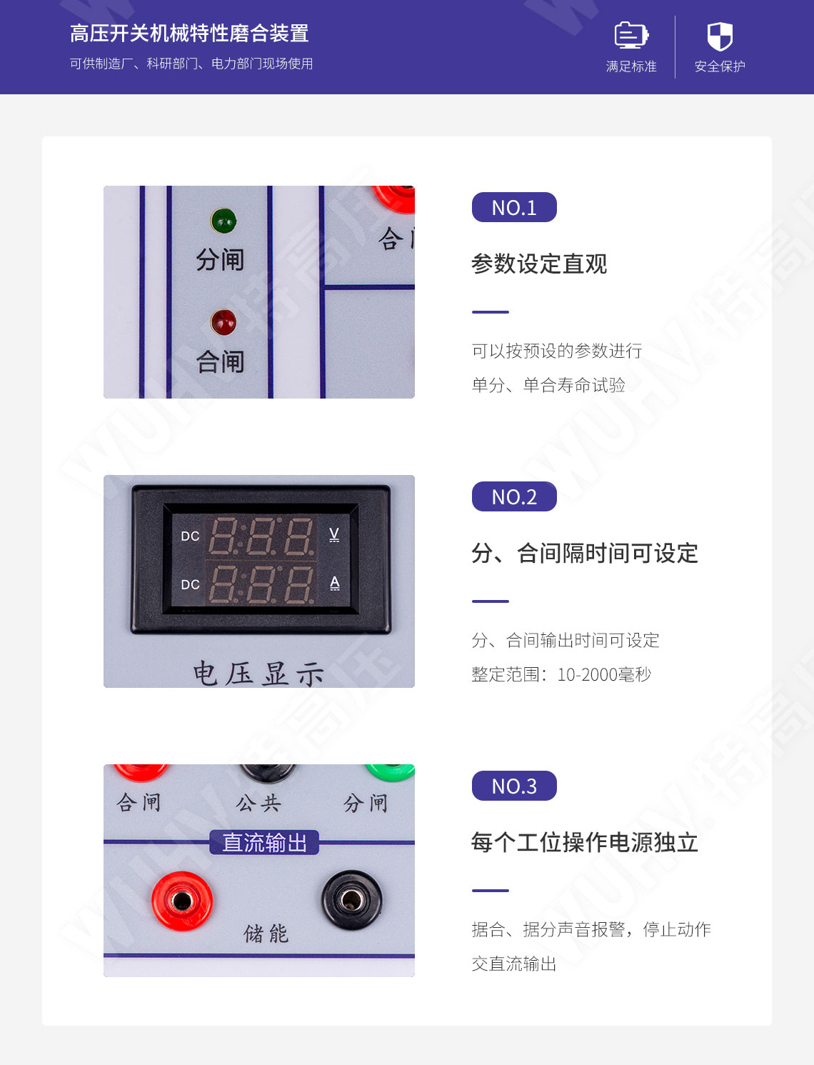 高压开关动特性测试仪(图4) 高压开关动特性测试仪(图4)
