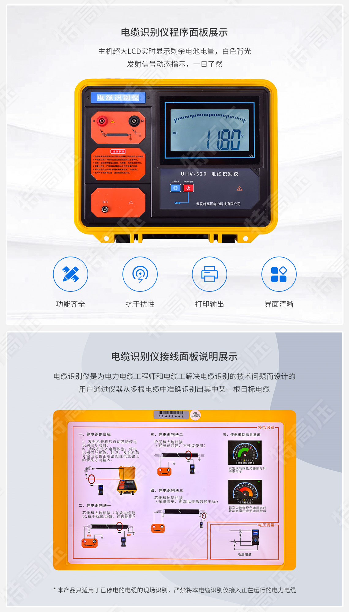 HTDS-H 电缆识别仪(图3) 电缆识别仪