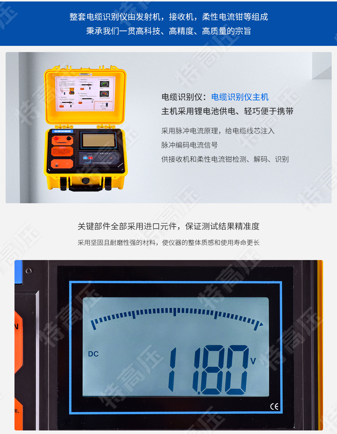 HTDS-H 电缆识别仪(图4) 电缆识别仪