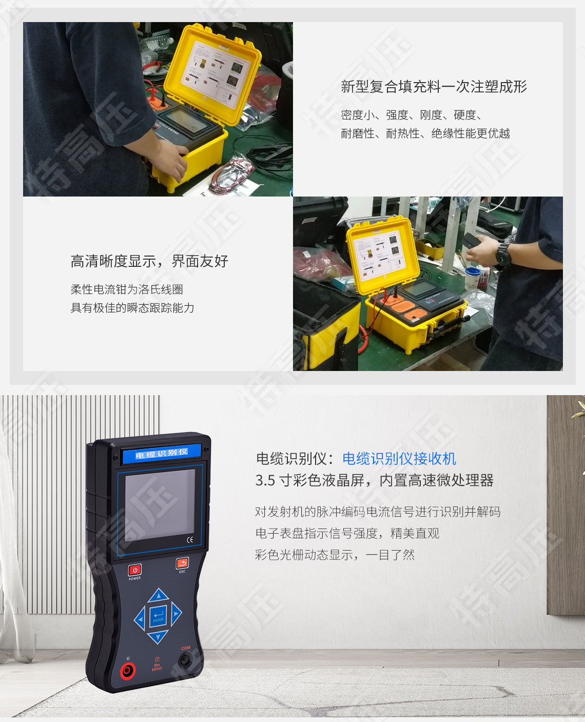 HTDS-H 电缆识别仪(图5) 电缆识别仪