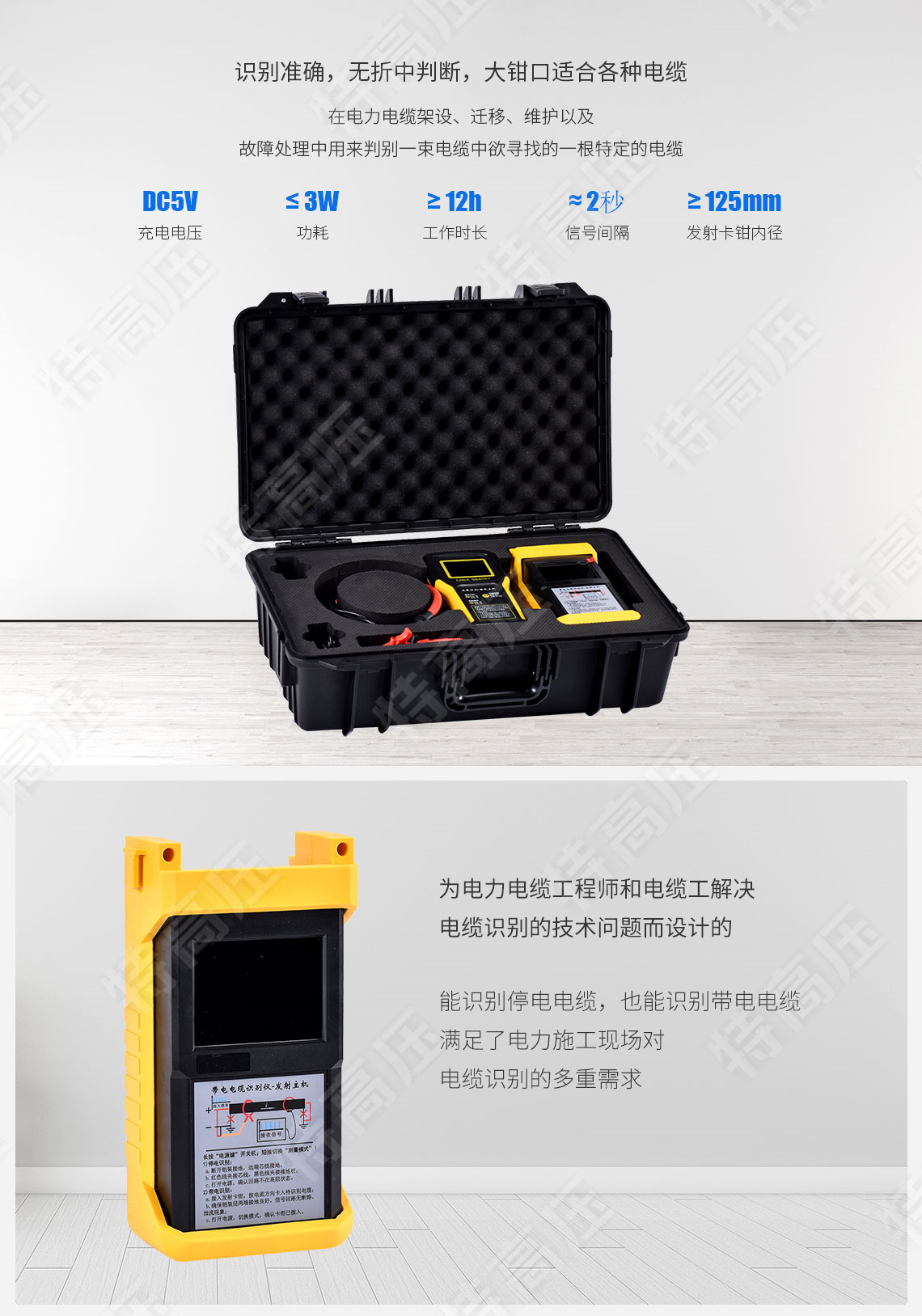 HTDS-V 带电电缆识别仪(图2) HTDS-V 带电电缆识别仪(图2)