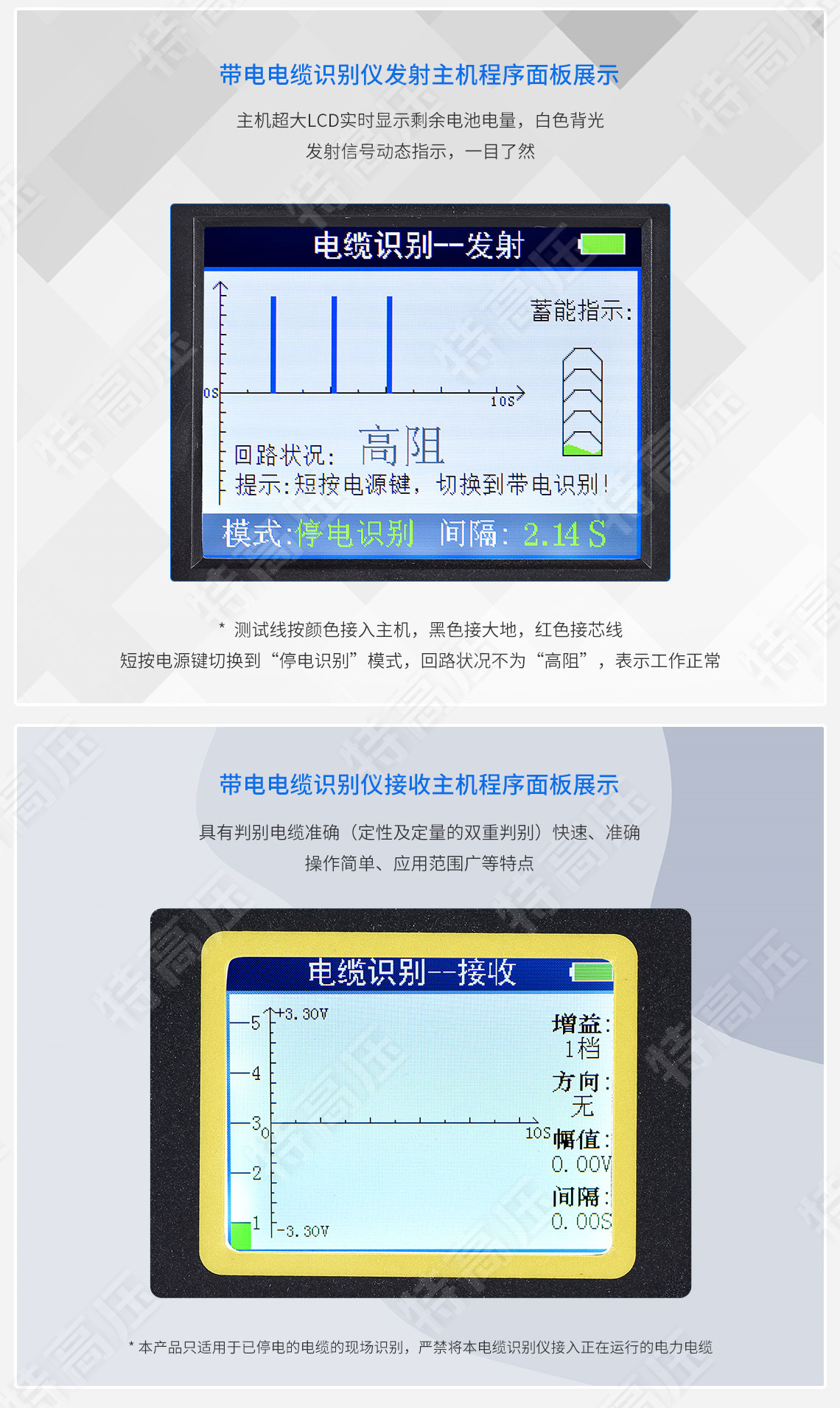 HTDS-V 带电电缆识别仪(图3)