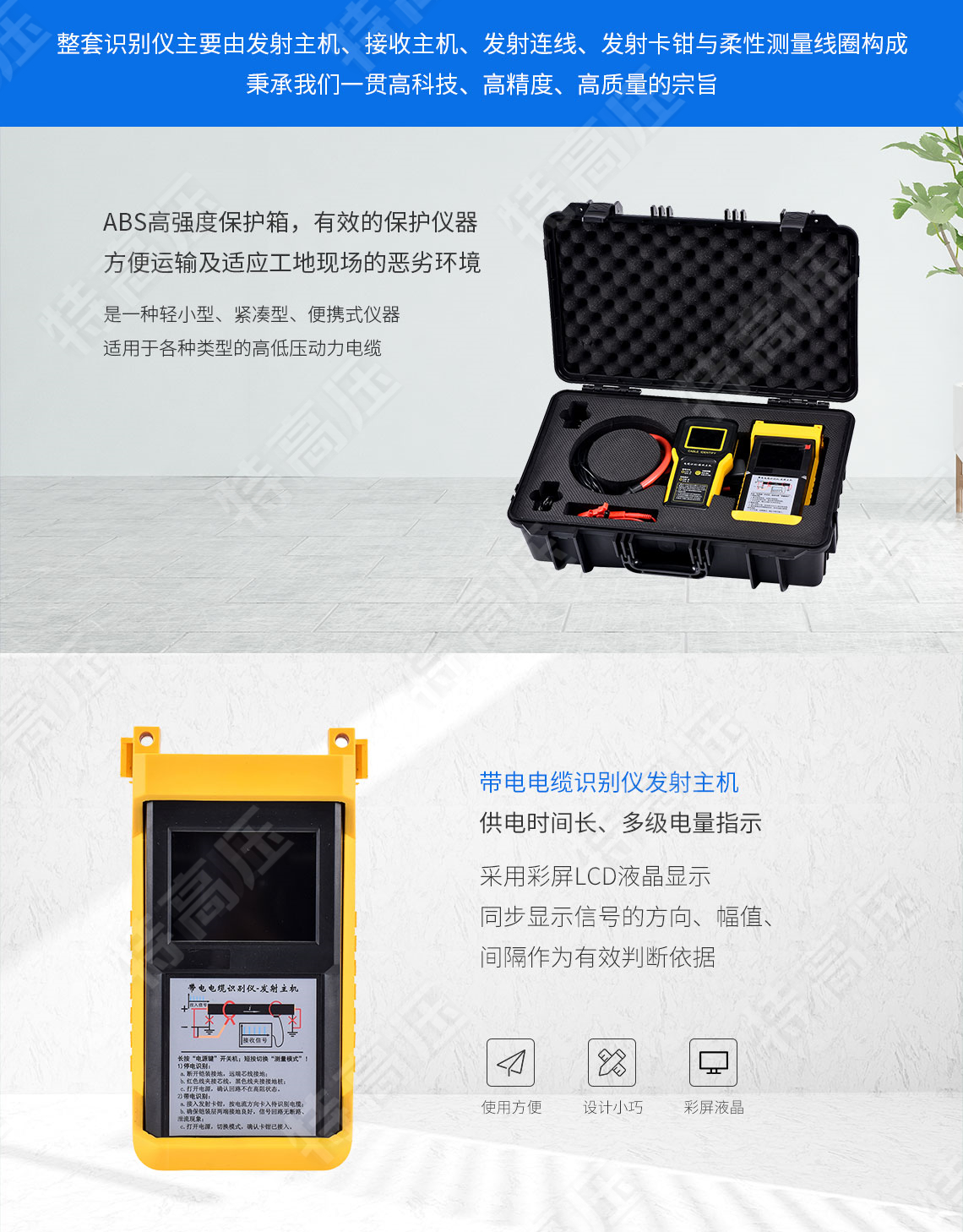HTDS-V 带电电缆识别仪(图4) HTDS-V 带电电缆识别仪(图4)