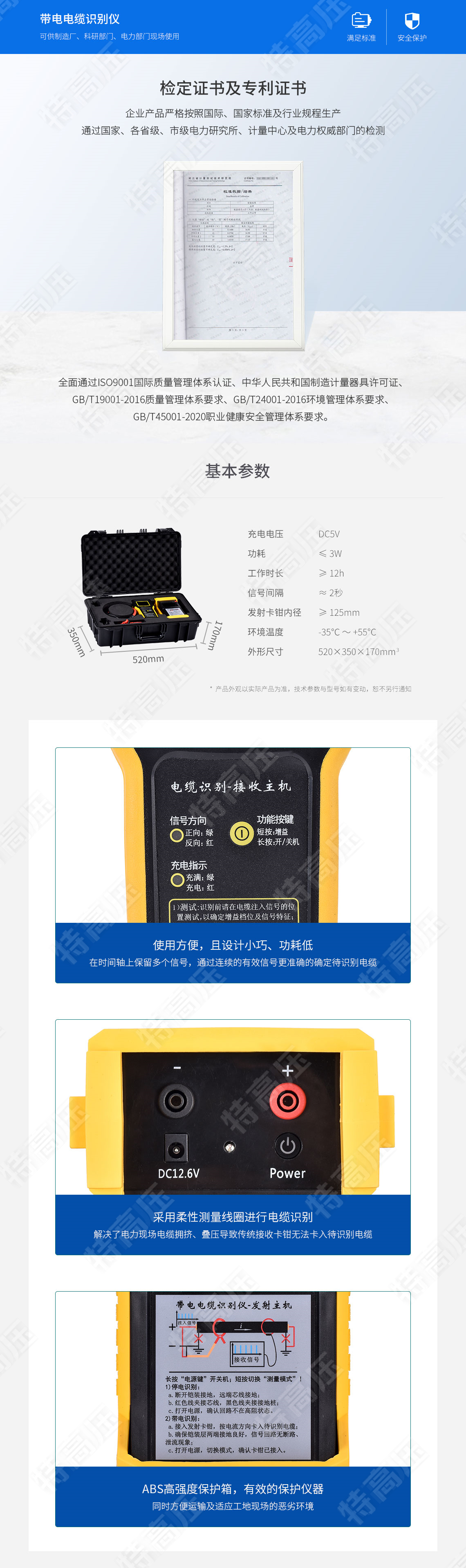 HTDS-V 带电电缆识别仪(图6) HTDS-V 带电电缆识别仪(图6)