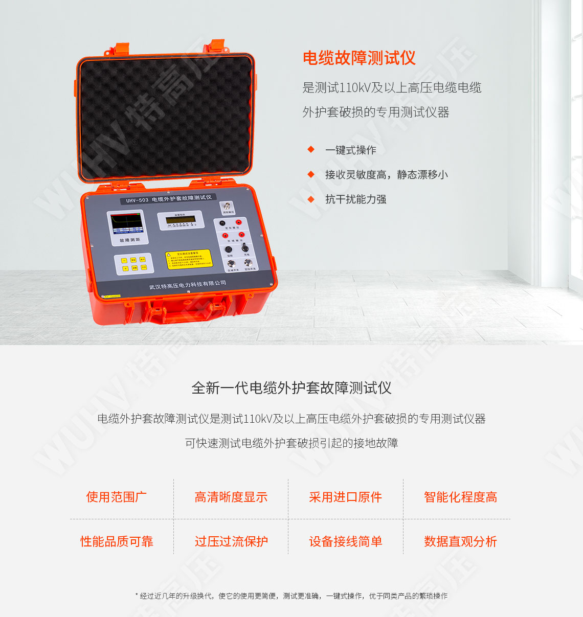 HTDS-V 带电电缆识别仪(图1) HTDS-V 带电电缆识别仪(图1)