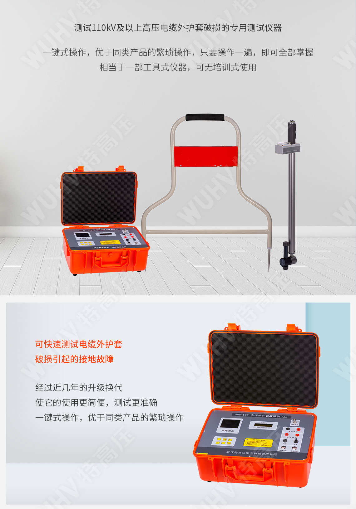 HTDS-V 带电电缆识别仪(图2) HTDS-V 带电电缆识别仪(图2)