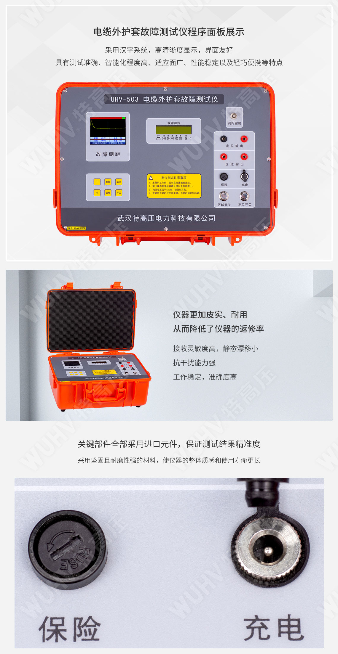 HTDS-V 带电电缆识别仪(图3) HTDS-V 带电电缆识别仪(图3)