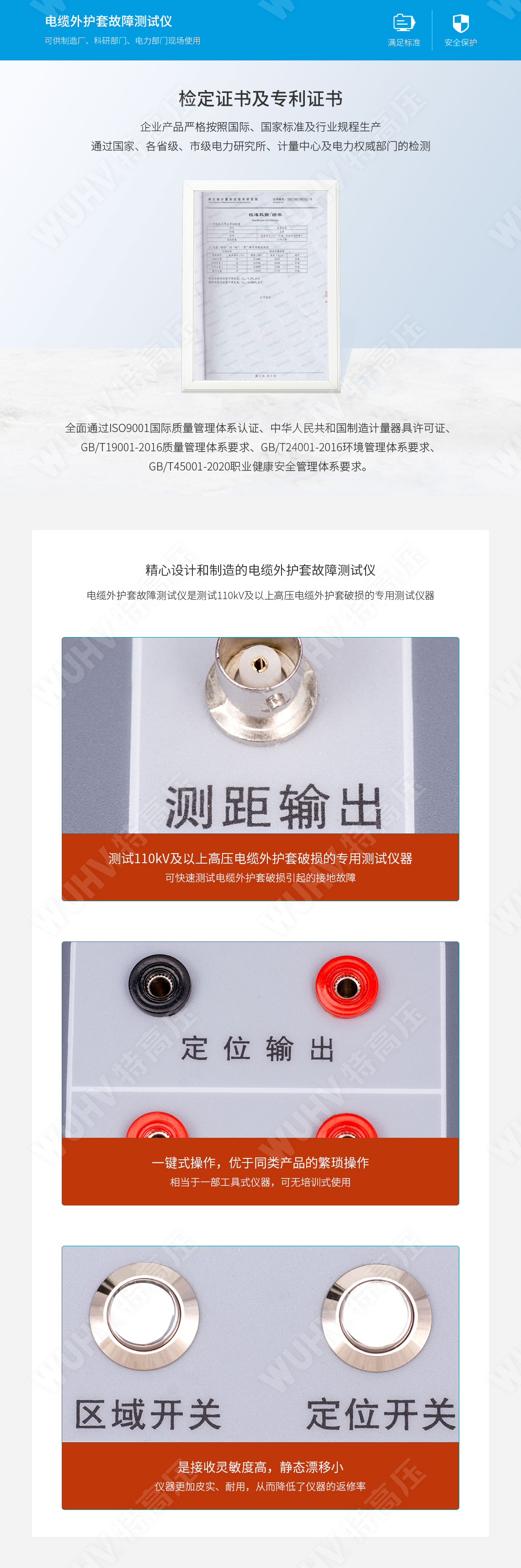 HTDS-V 带电电缆识别仪(图5) HTDS-V 带电电缆识别仪(图5)