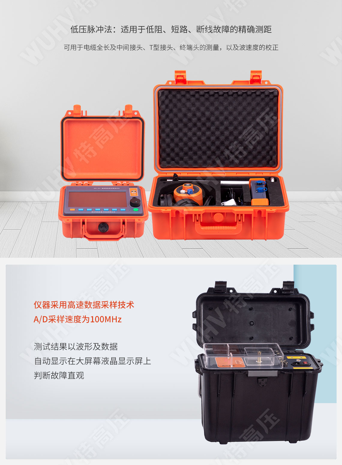 HTDS-V 带电电缆识别仪(图2)