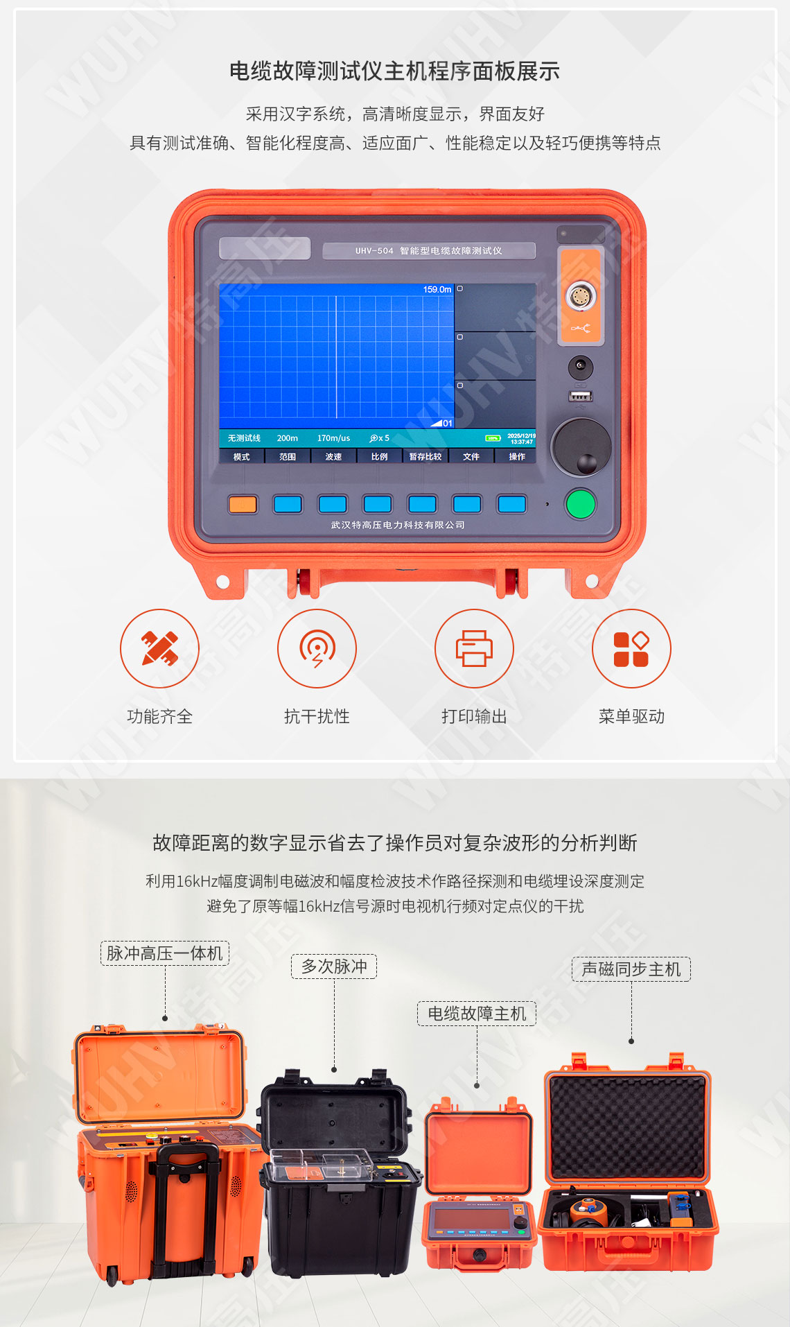 HTDS-V 带电电缆识别仪(图3)