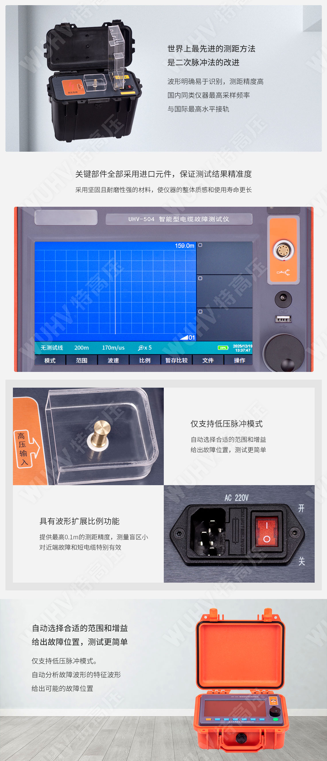 HTDS-V 带电电缆识别仪(图4)