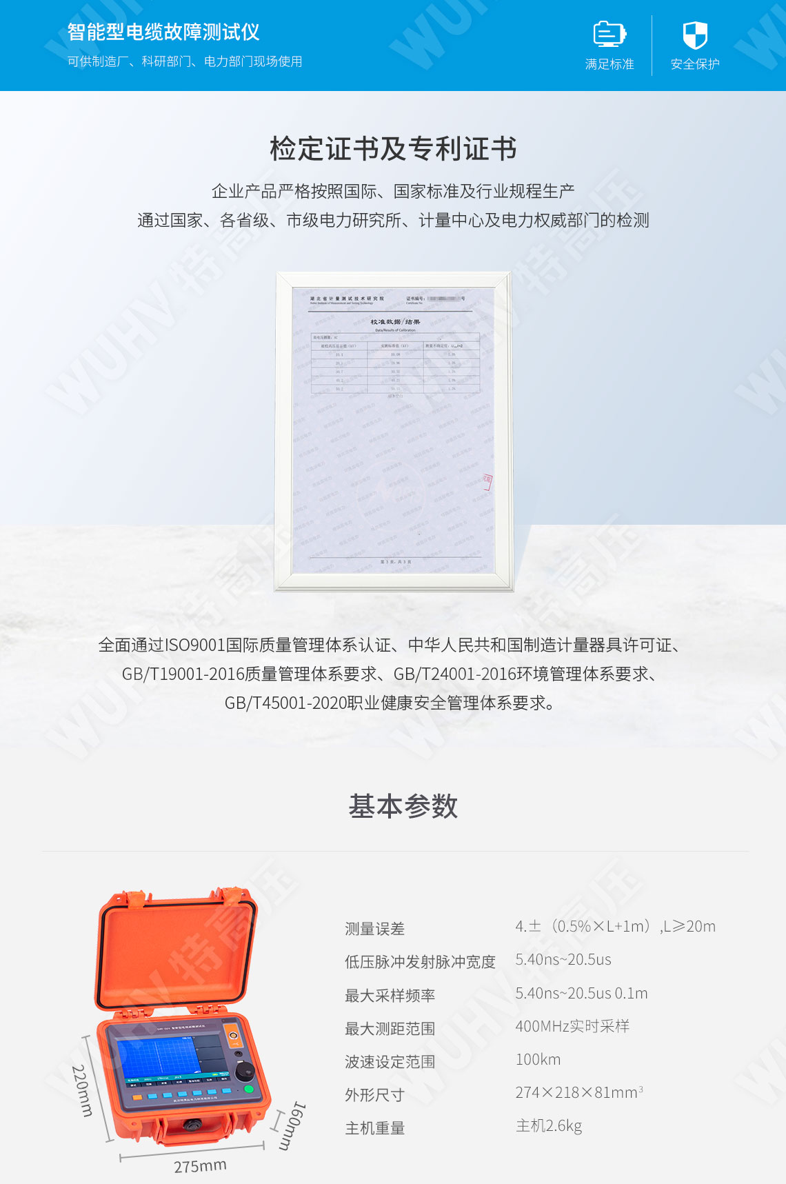 HTDS-V 带电电缆识别仪(图5)