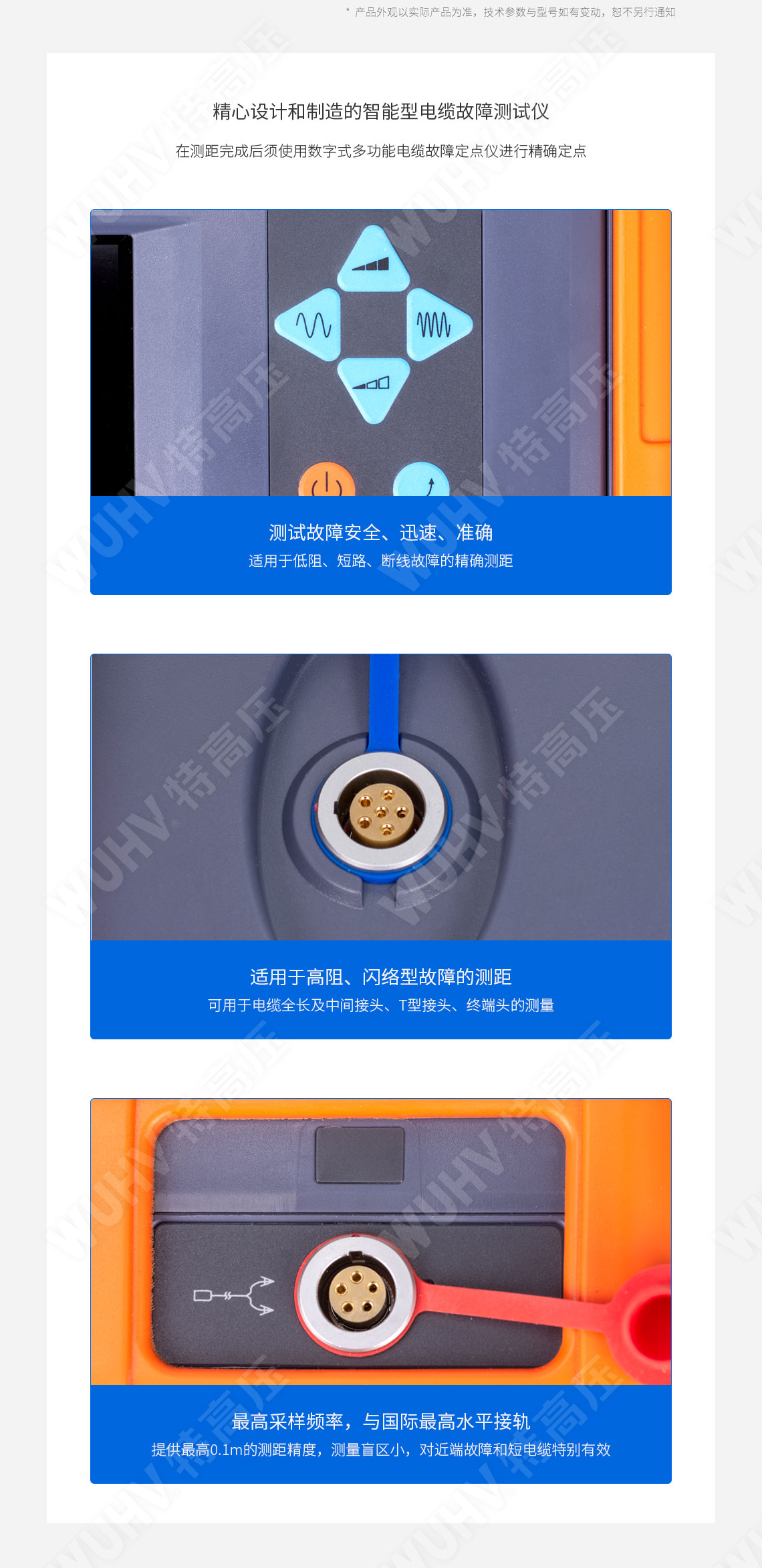 HTDS-V 带电电缆识别仪(图6)