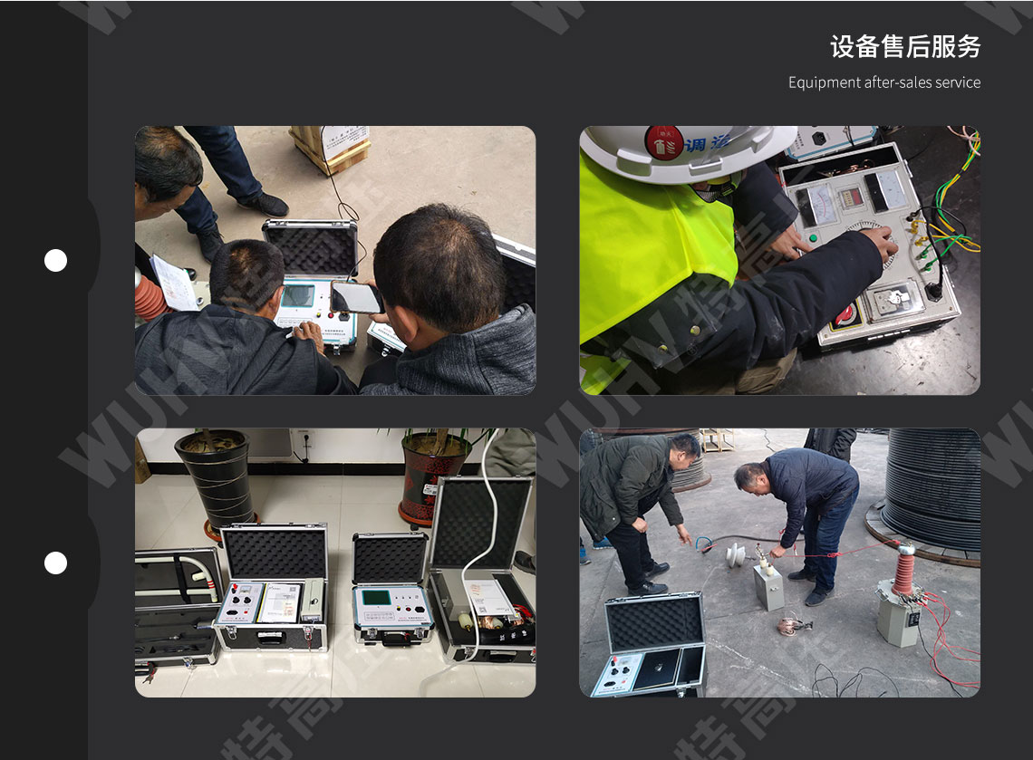 HTDS-V 带电电缆识别仪(图6)