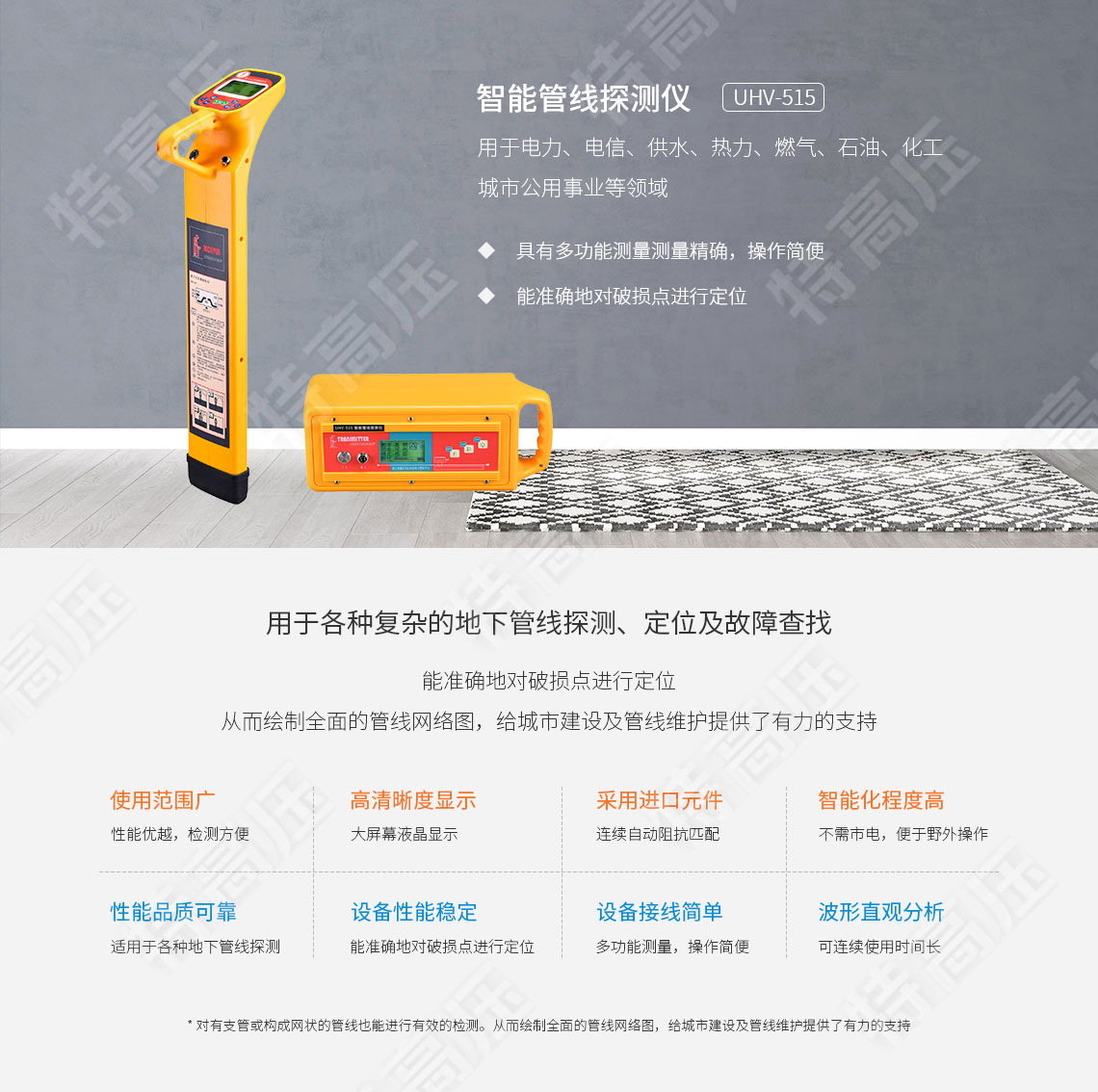 HTGX-H 智能管线探测仪(图1) 地下管线探测仪