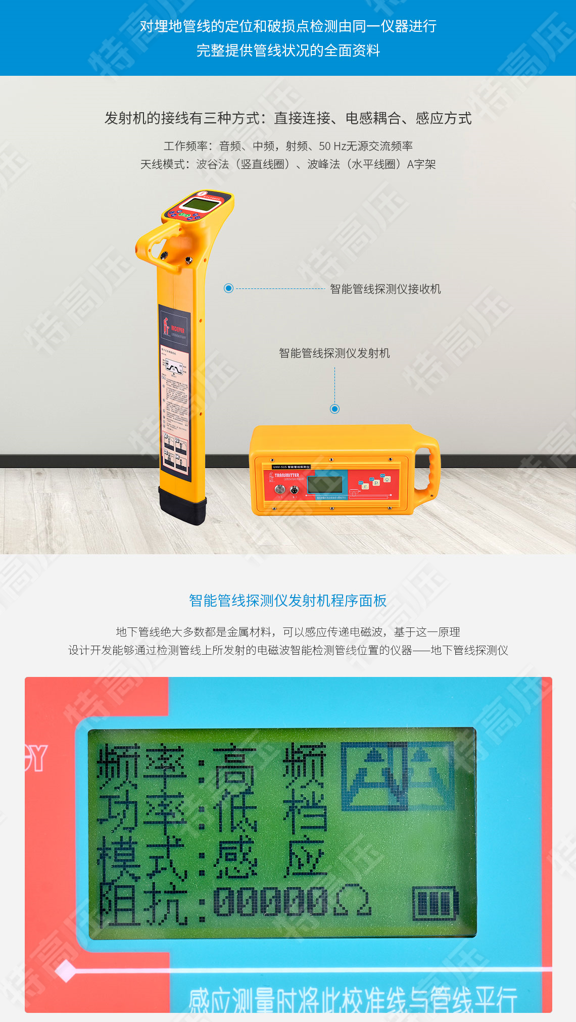 HTGX-H 智能管线探测仪(图4) 地下管线探测仪