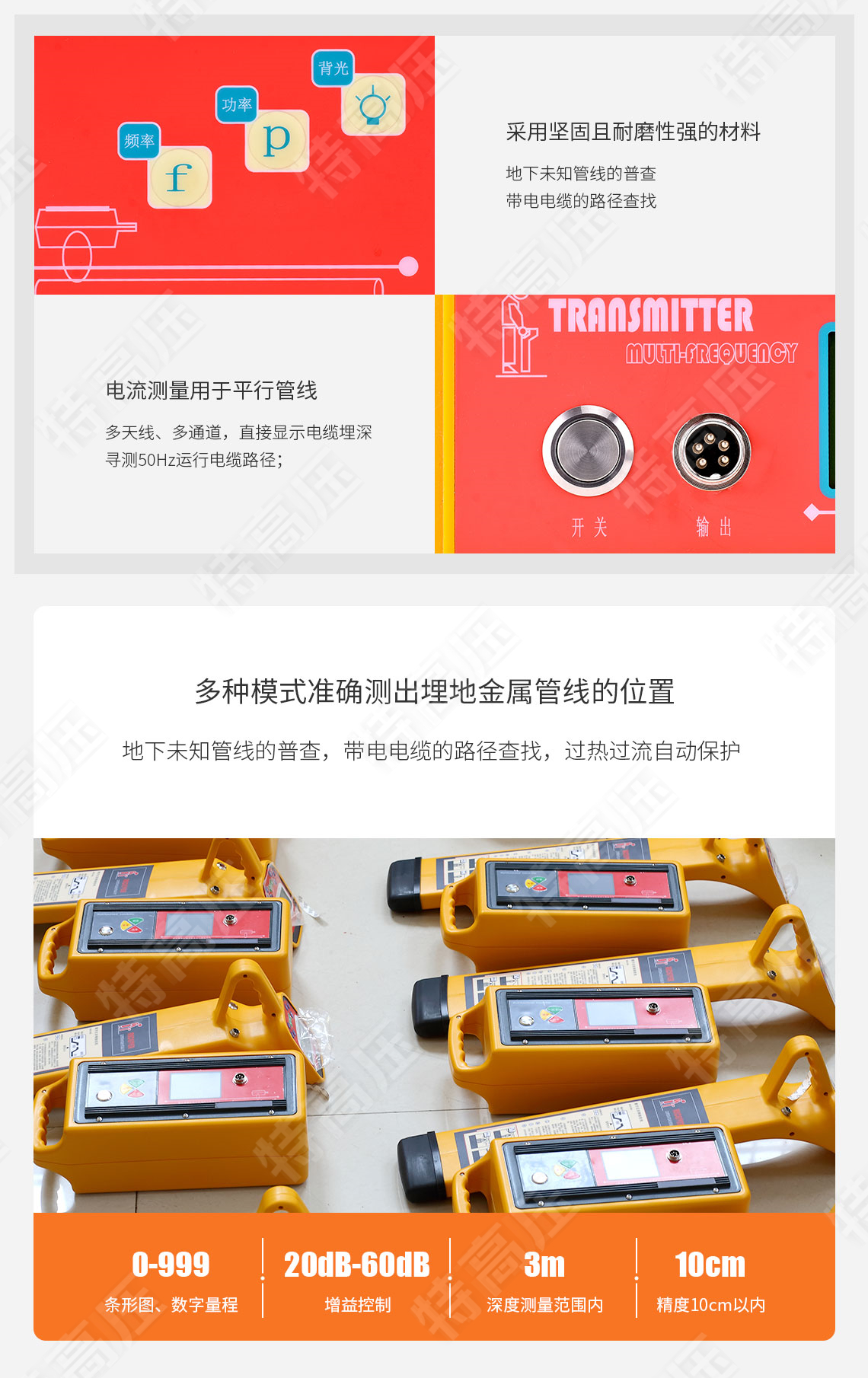 HTGX-H 智能管线探测仪(图5) 地下管线探测仪