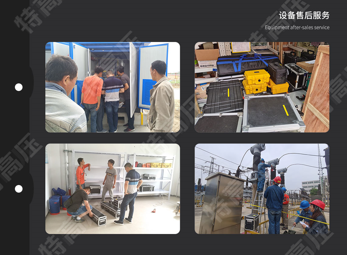 HTXL-Y 输电线路异频参数测试系统(图6) HTXL-Y 输电线路异频参数测试系统(图6)
